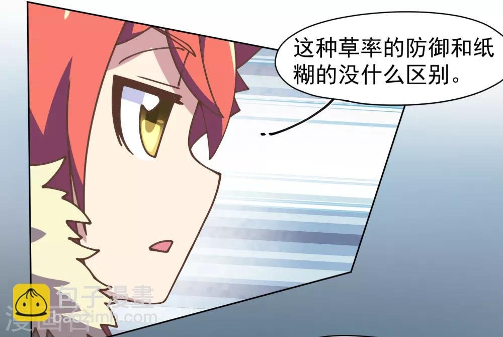 第28话 你追我，如果你追到我