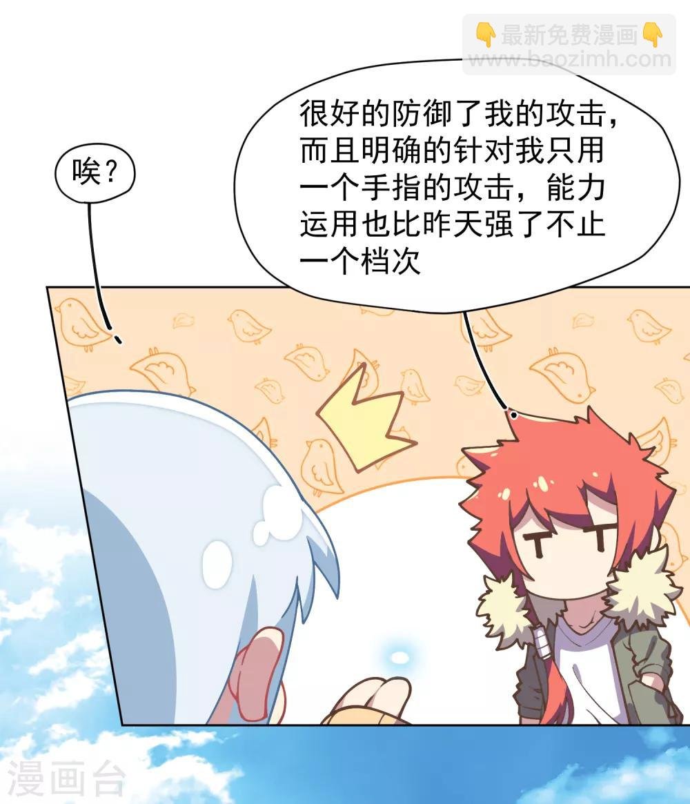 第28话 你追我，如果你追到我
