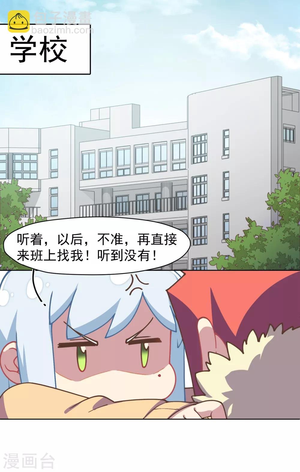 第28话 你追我，如果你追到我