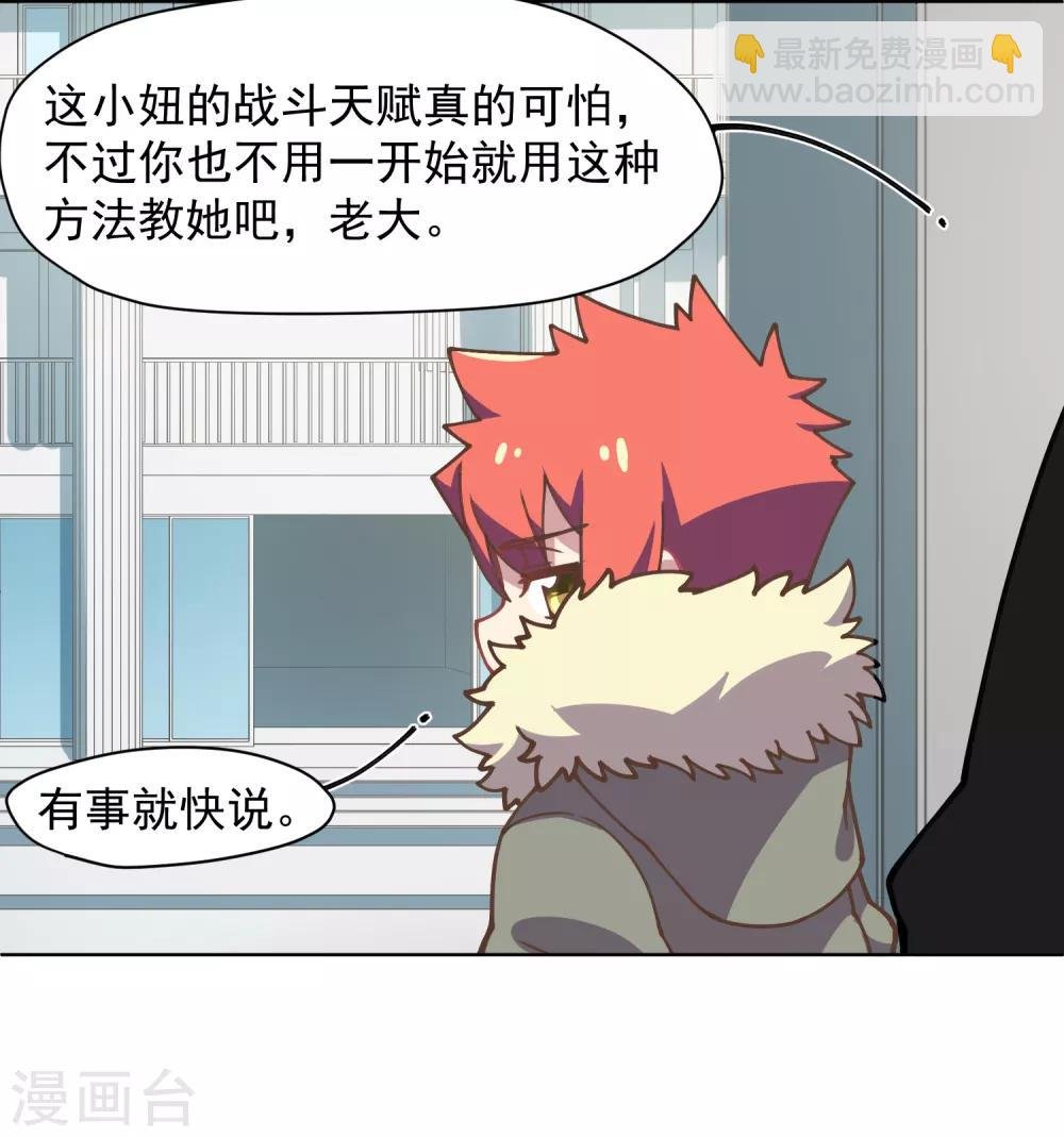 第28话 你追我，如果你追到我