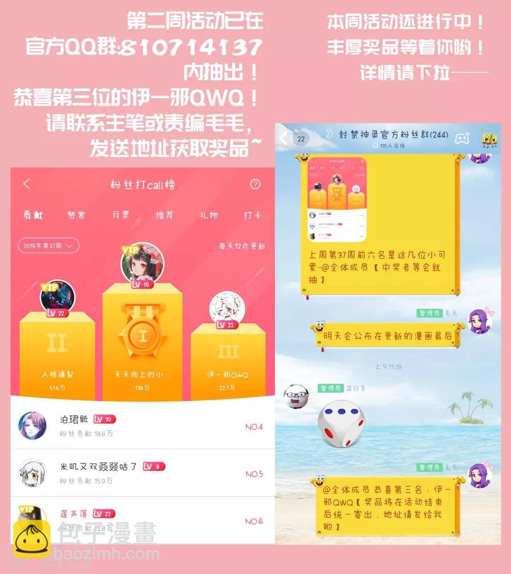 第28话 你追我，如果你追到我
