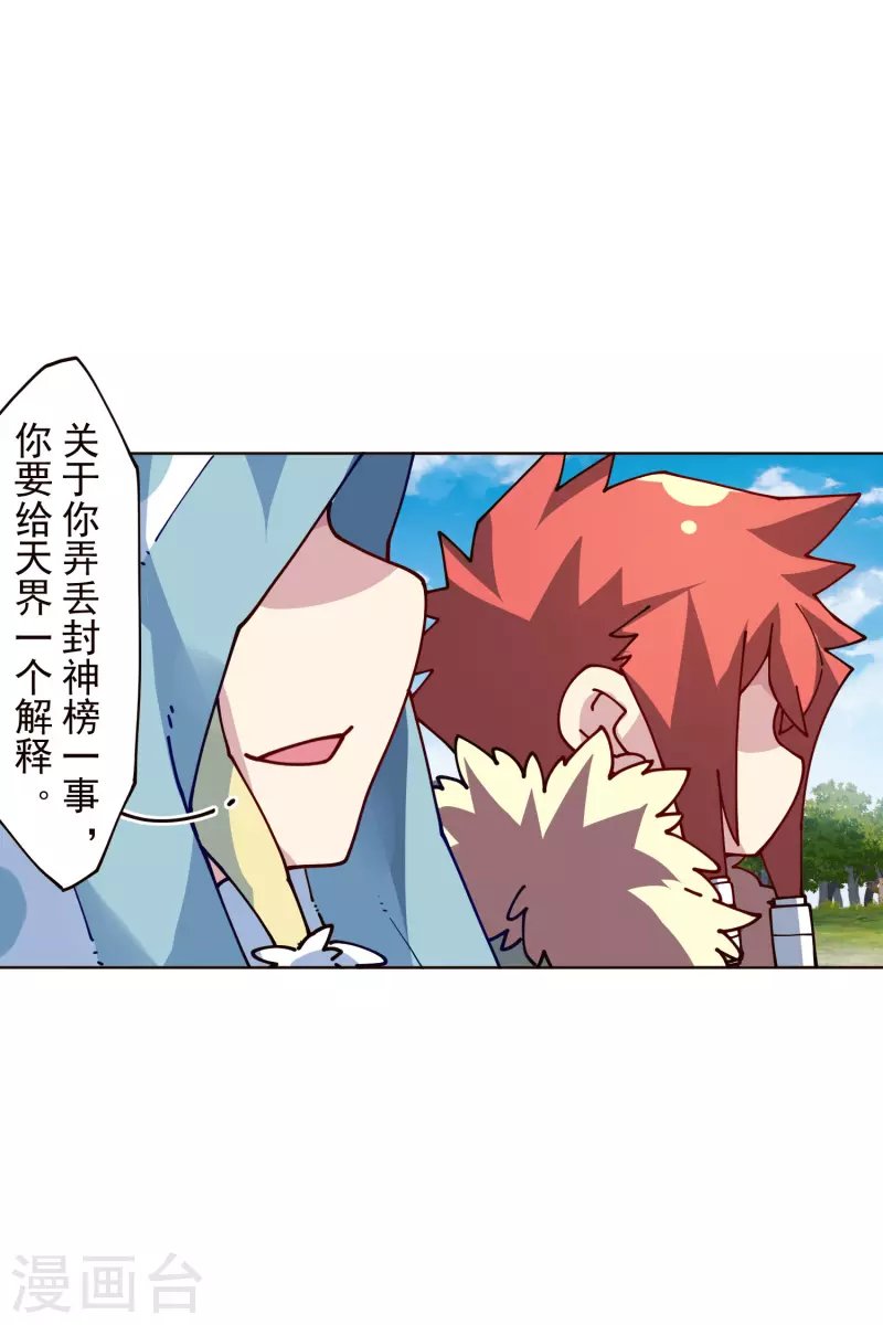 第304话 见面礼