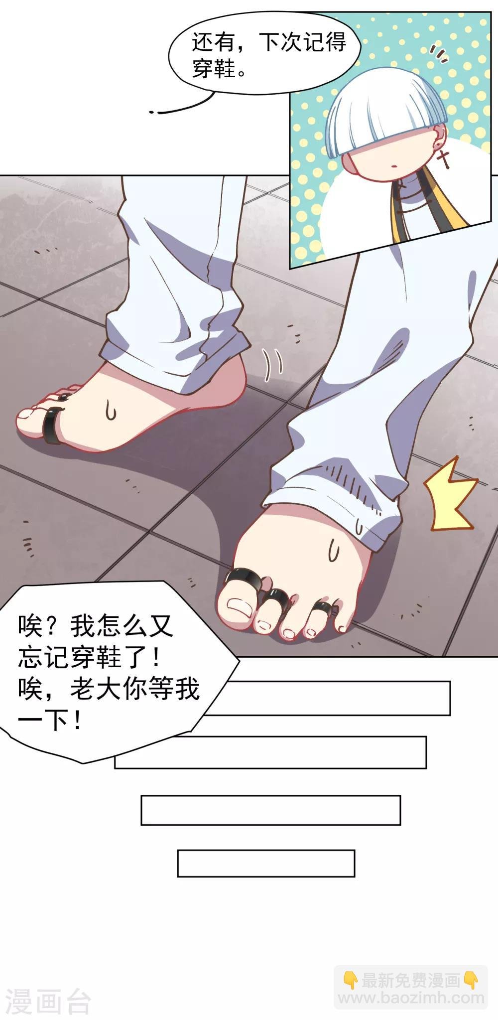 第29话 考核