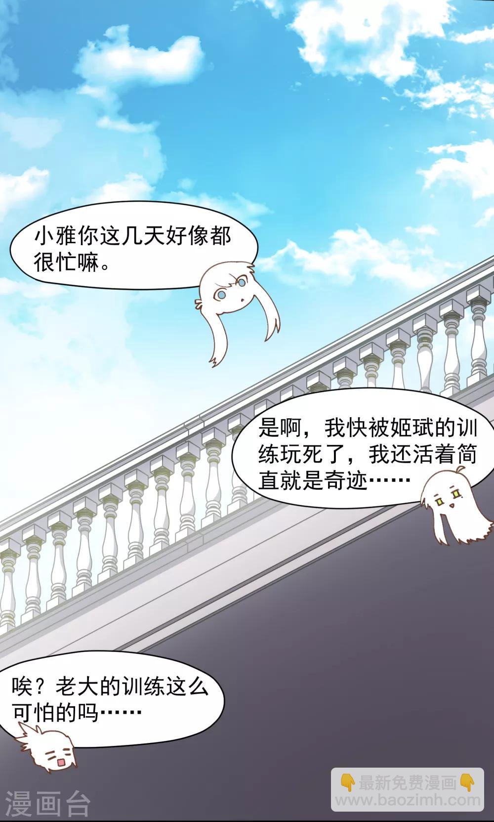 第29话 考核