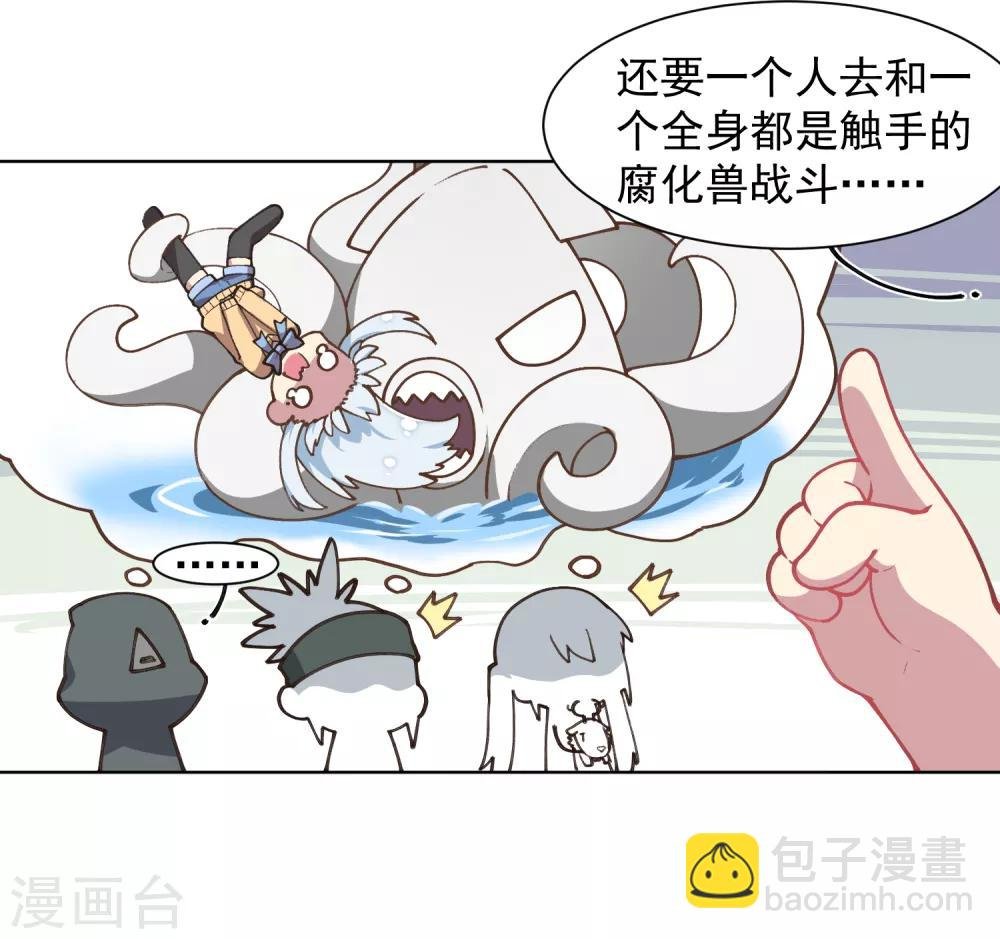 第29话 考核