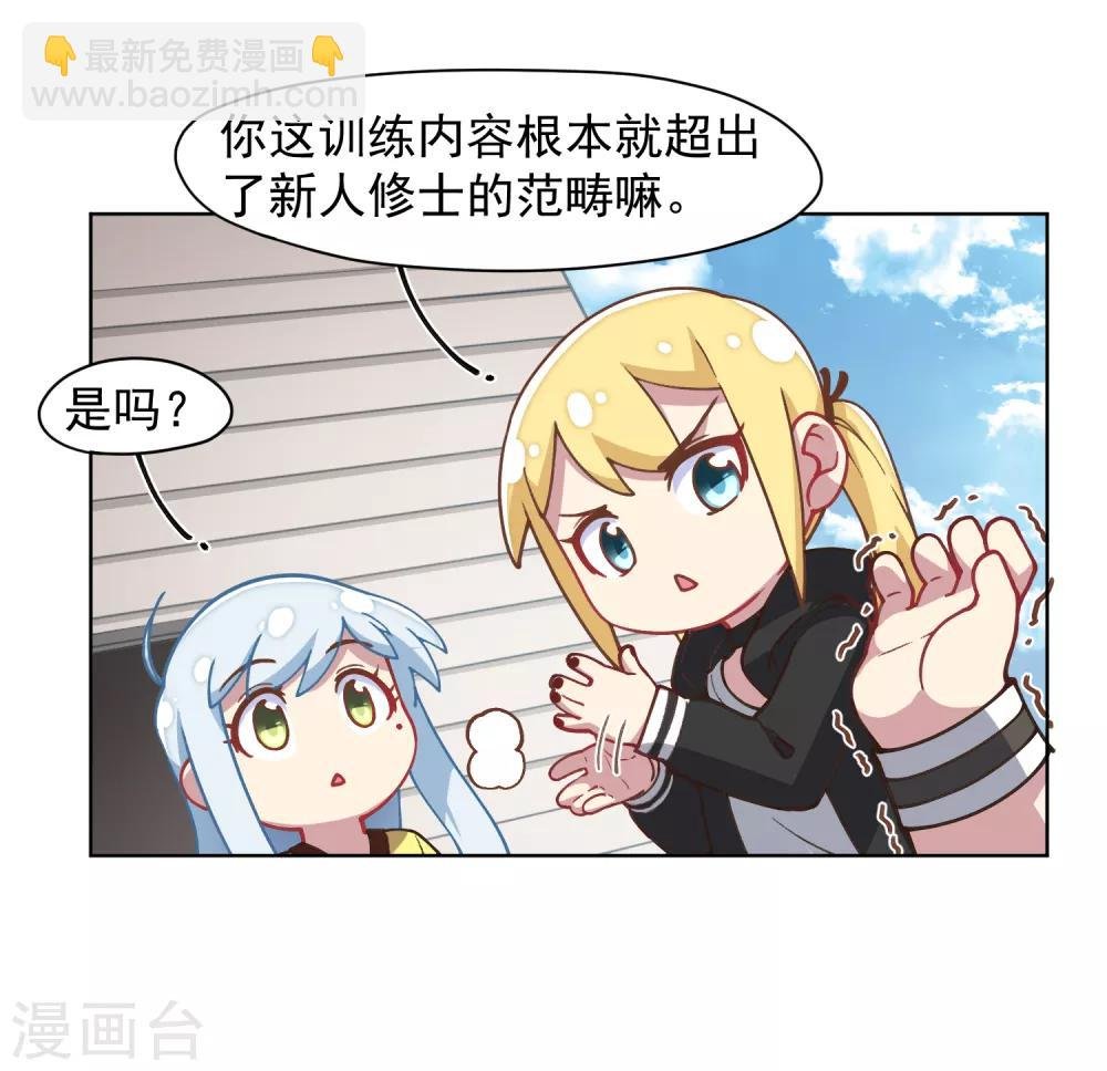 第29话 考核