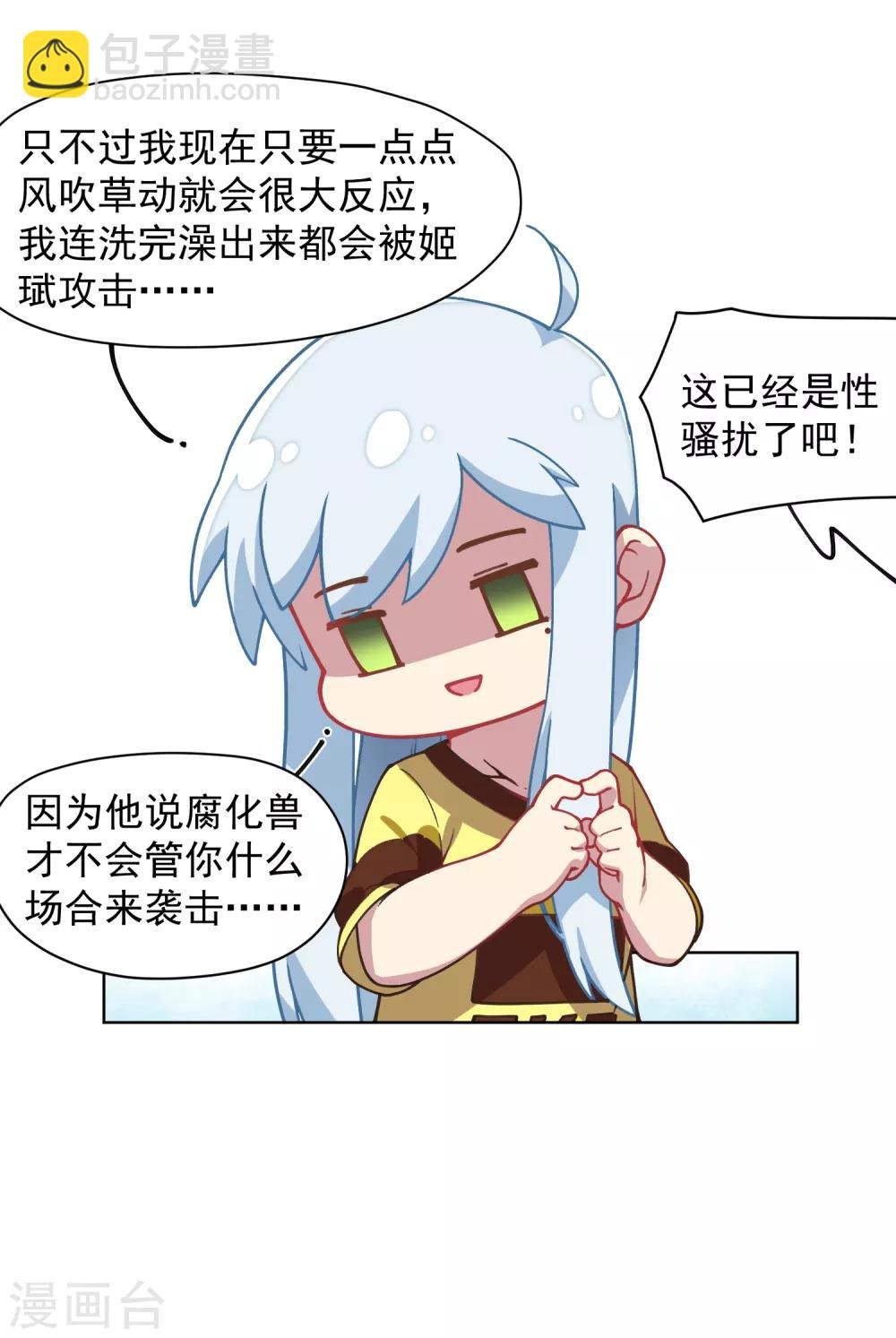 第29话 考核