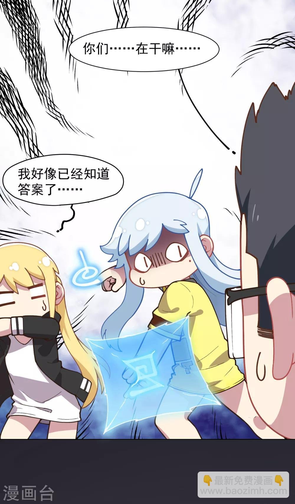 第29话 考核