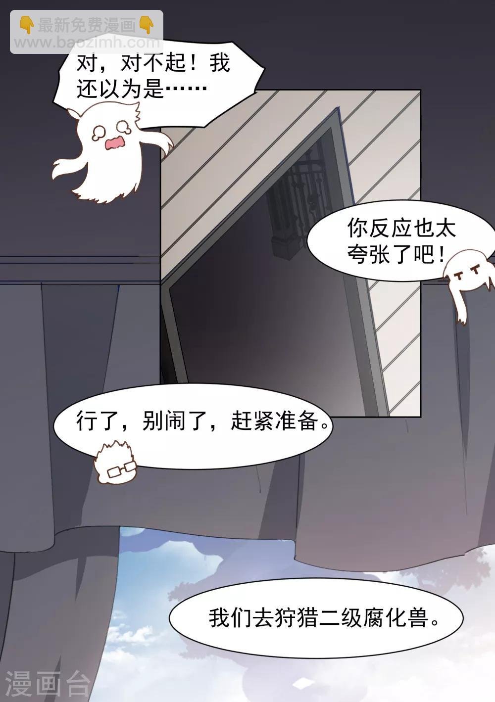 第29话 考核