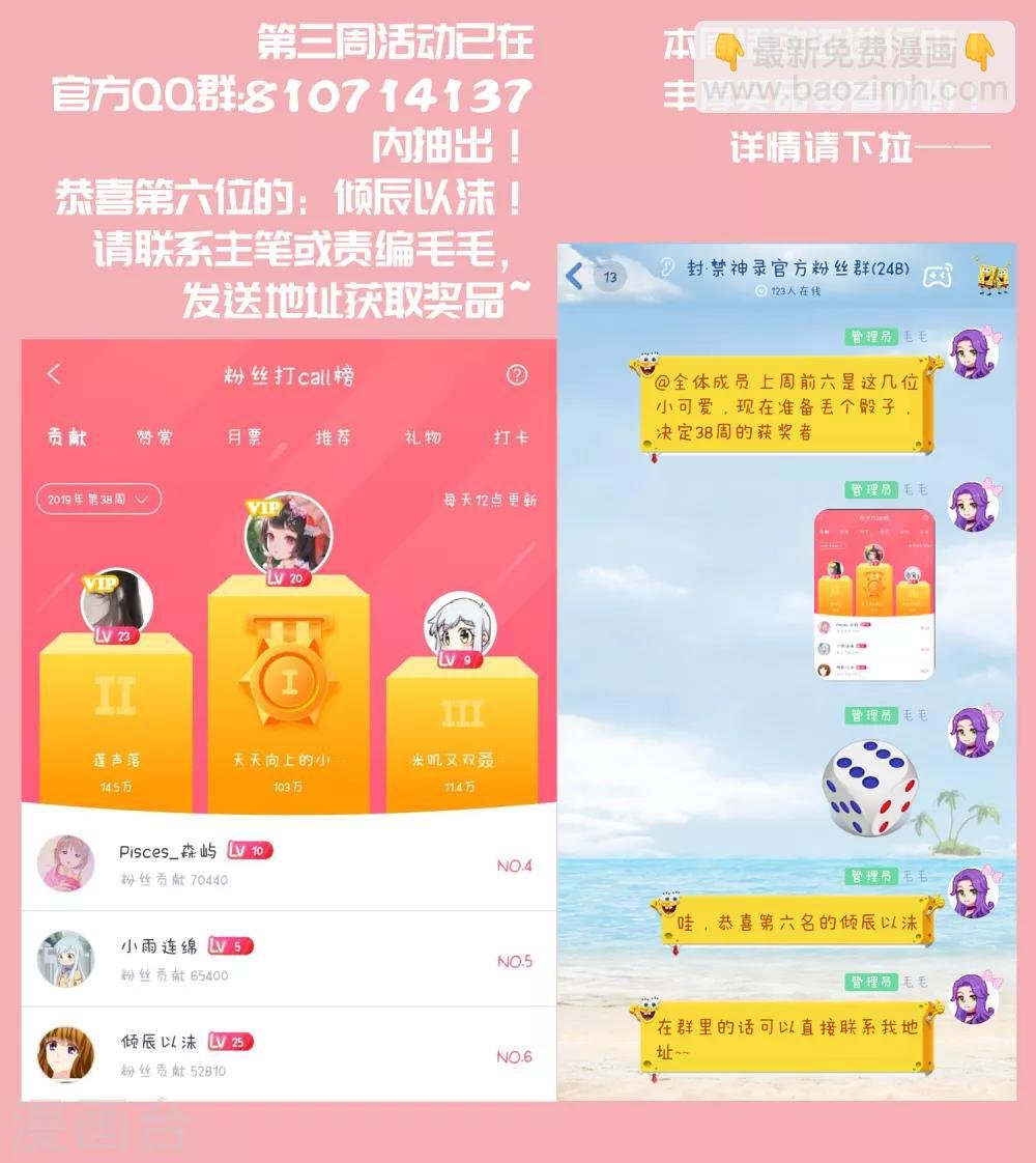 第29话 考核