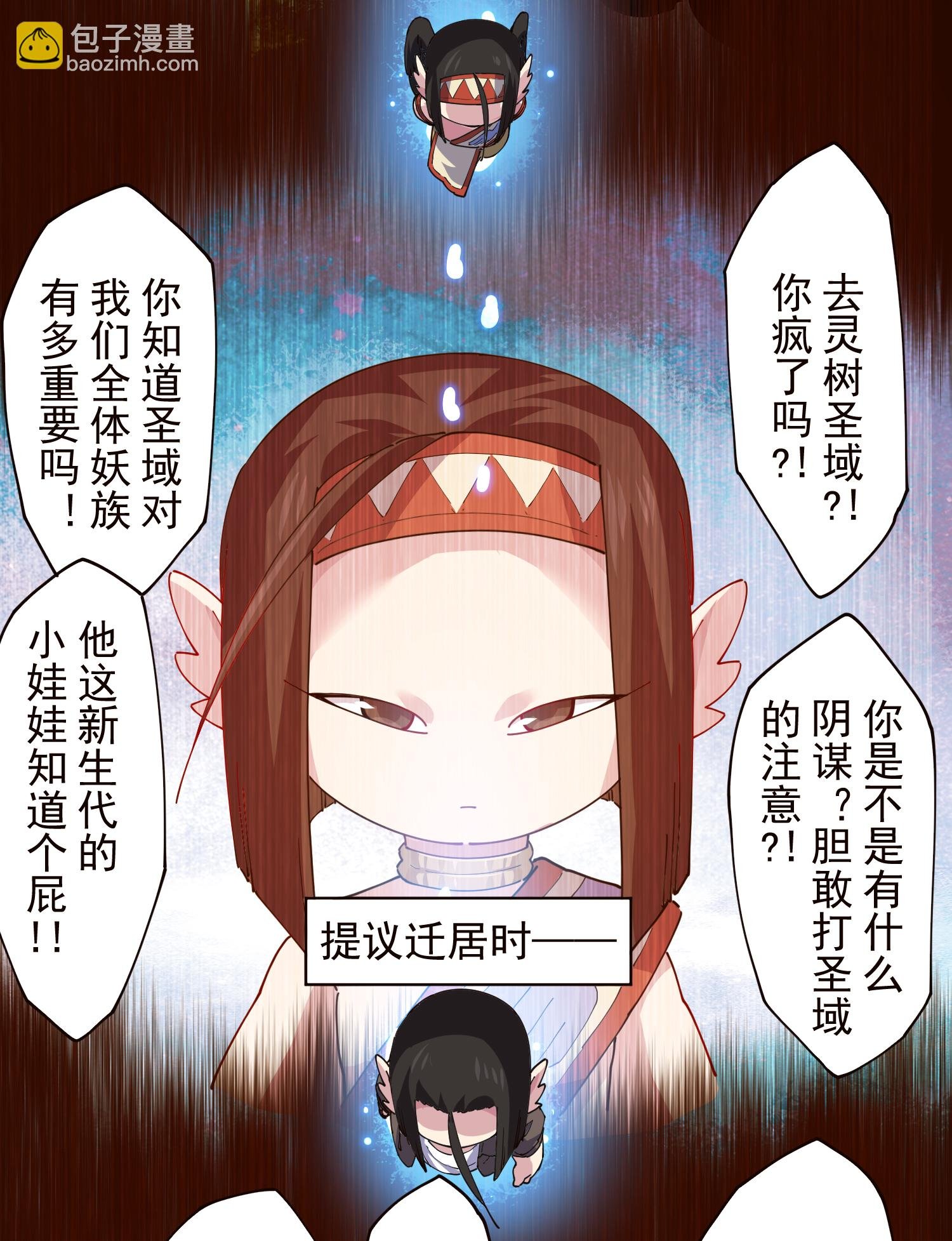 第311话 入侵