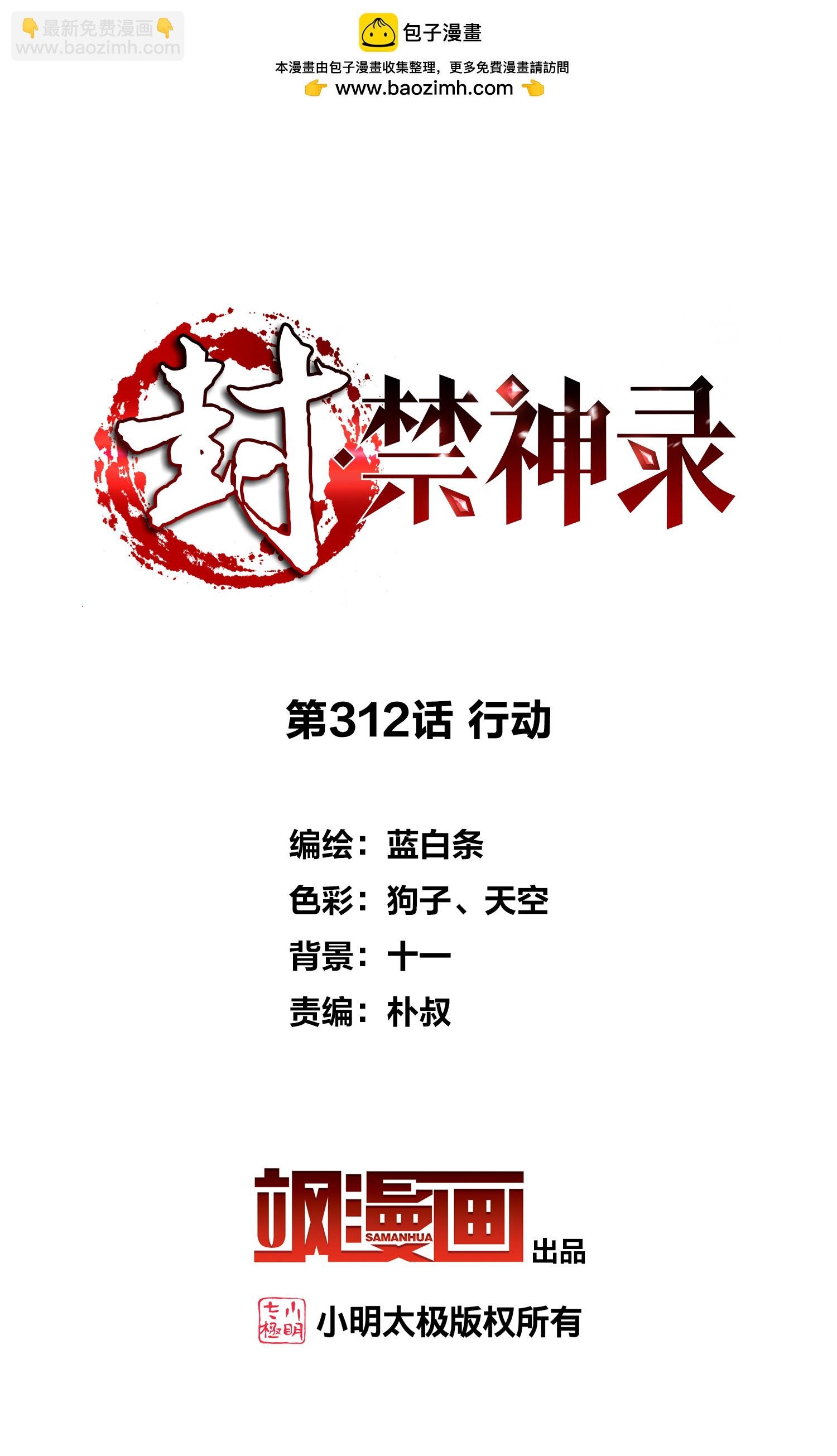 最终话 行动