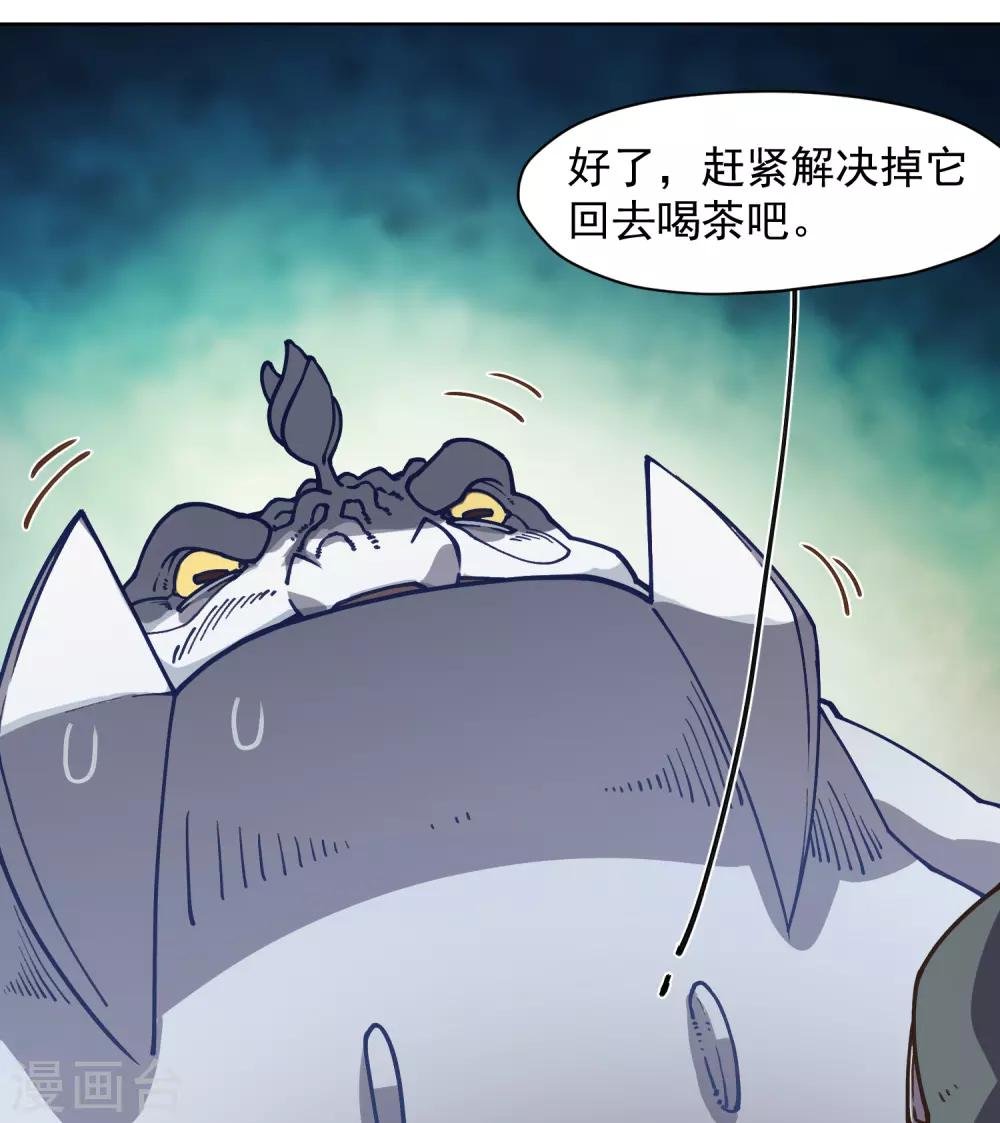 第32话 变数
