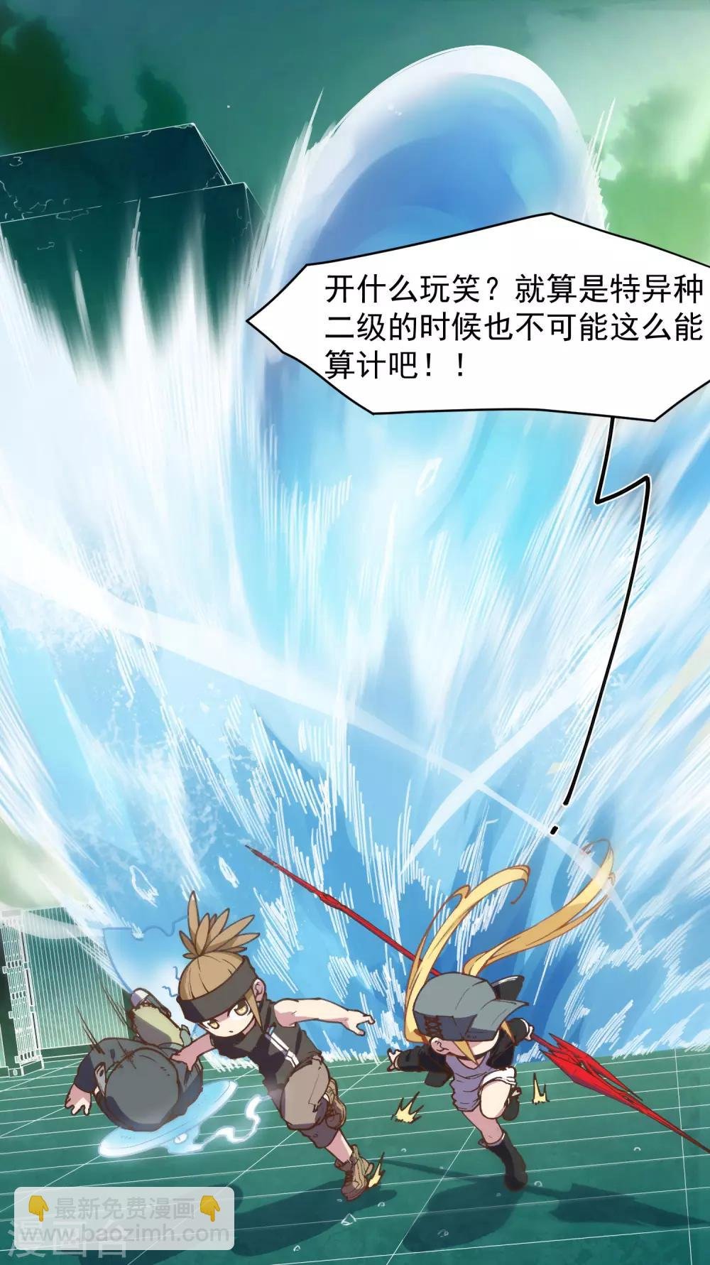 第33话 变聪明的腐化兽