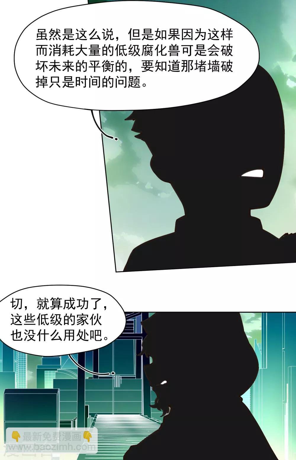 第34话 通过考核