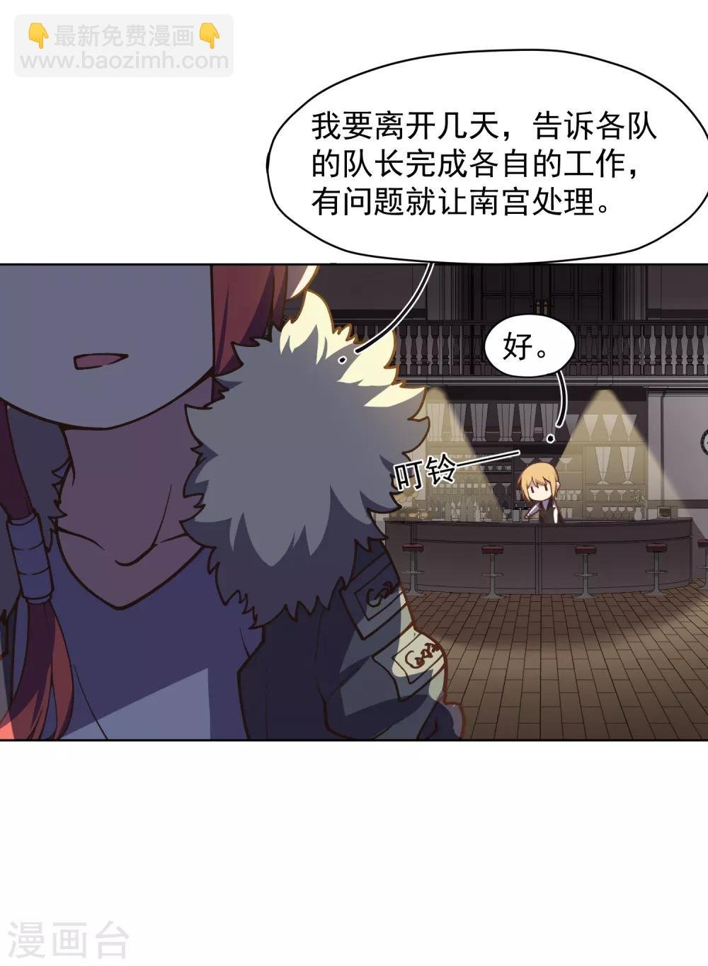 第35话 被追杀的特异种