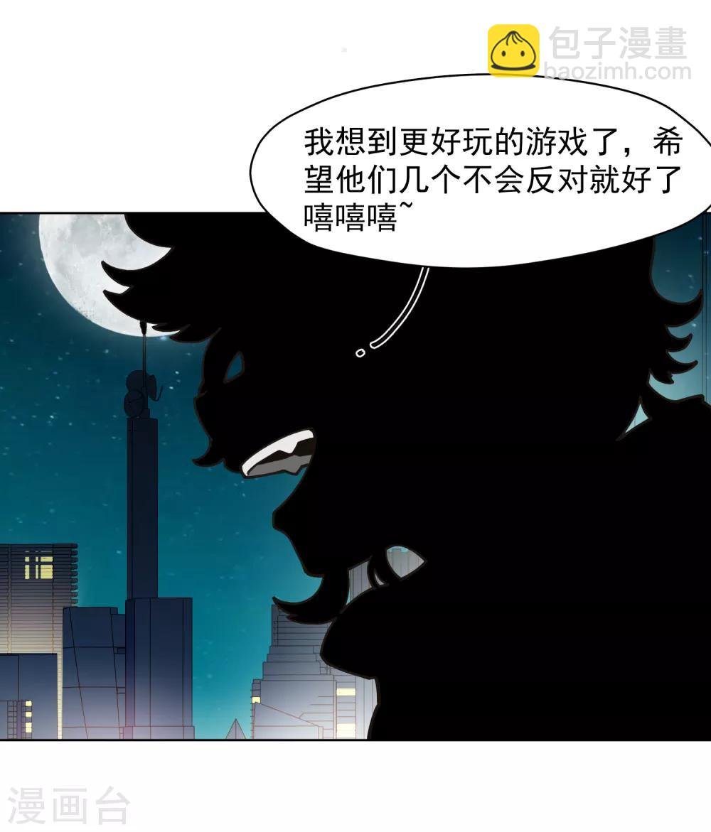 第36话 谣言与暗涌
