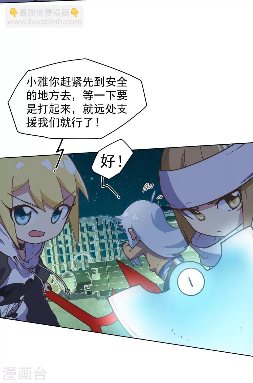 第37话 蓝色腐化兽