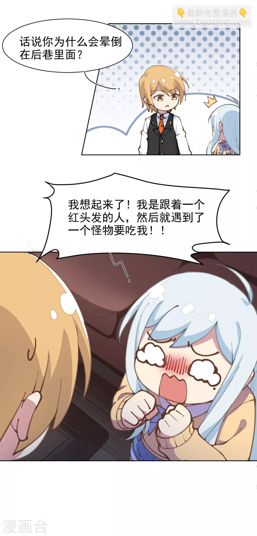 第3话 13元的护身符