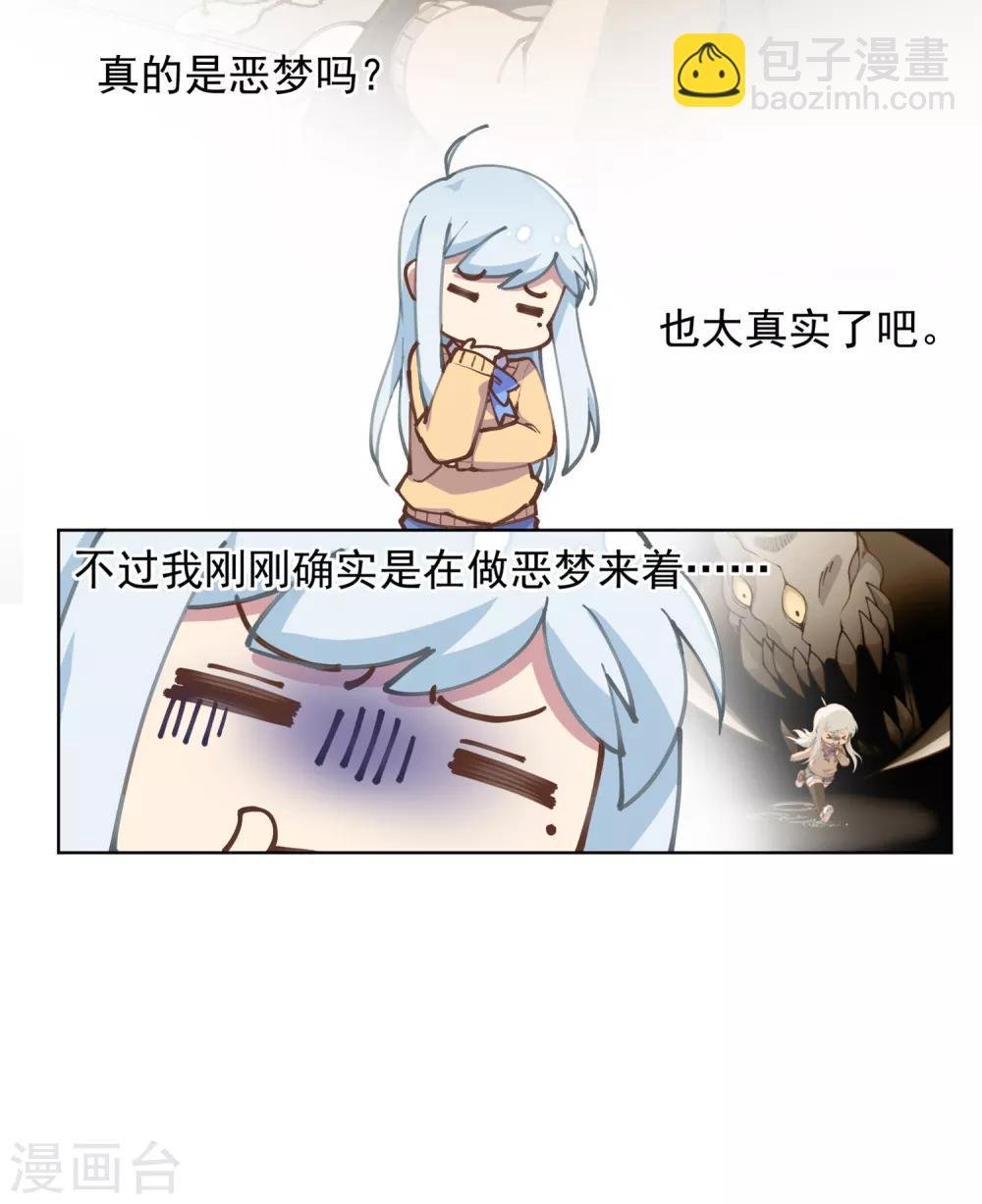 第3话 13元的护身符