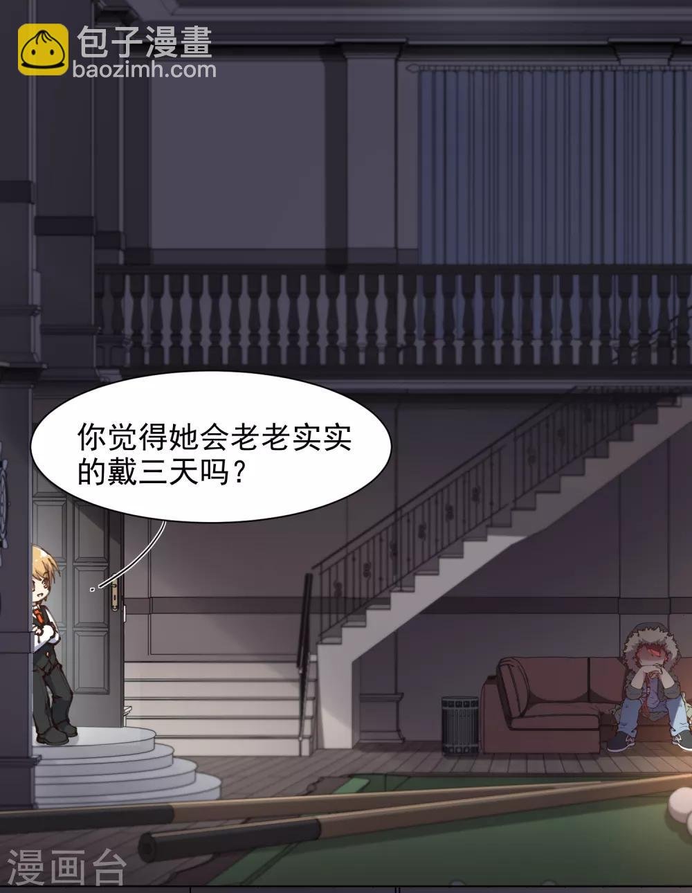 第3话 13元的护身符