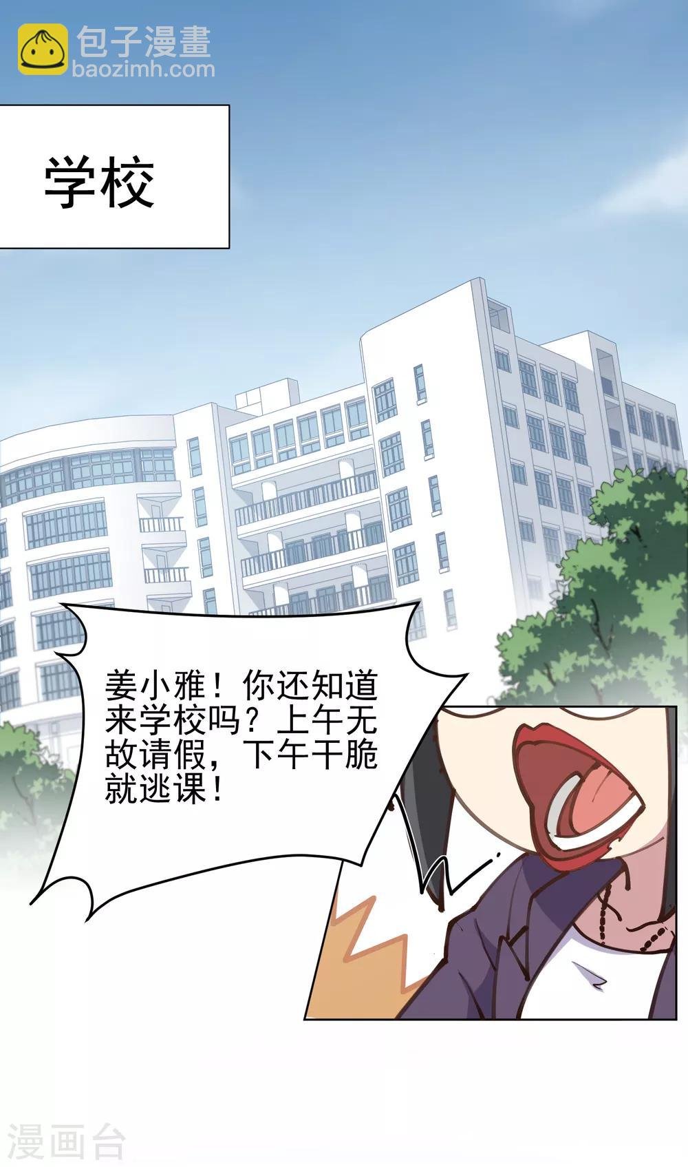第3话 13元的护身符