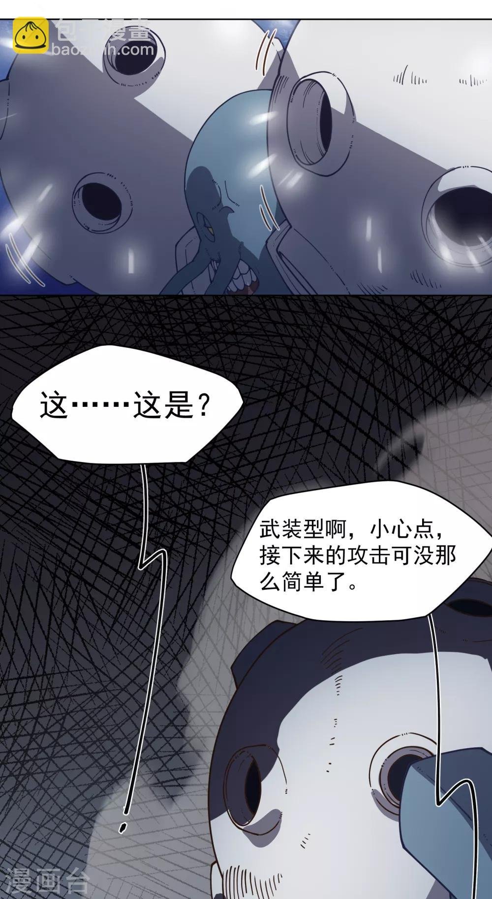 第38话 武装型