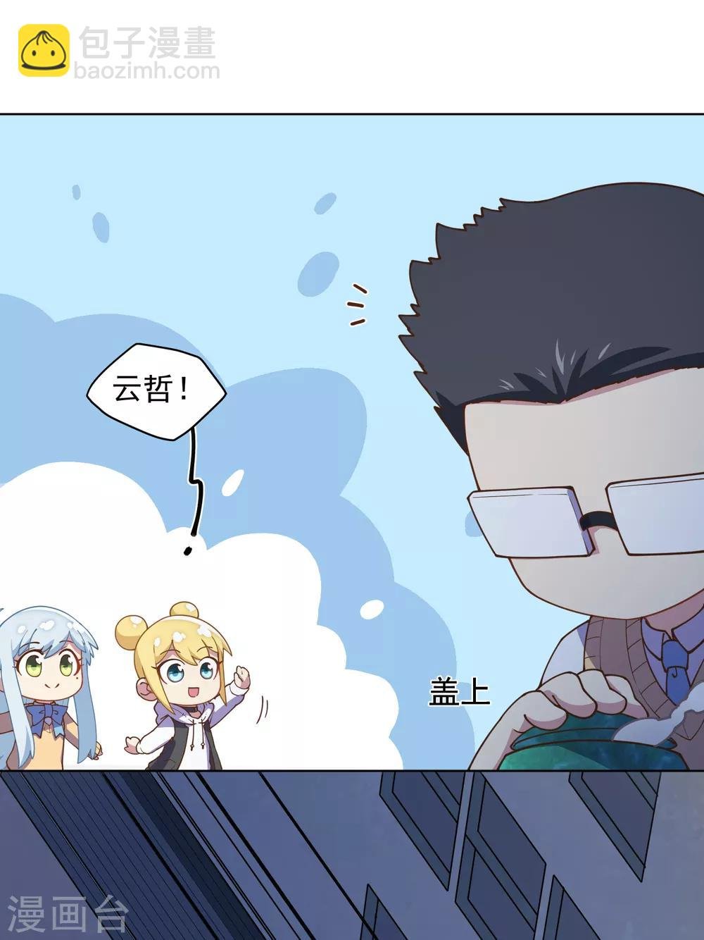 第41话 不安分的魂兽