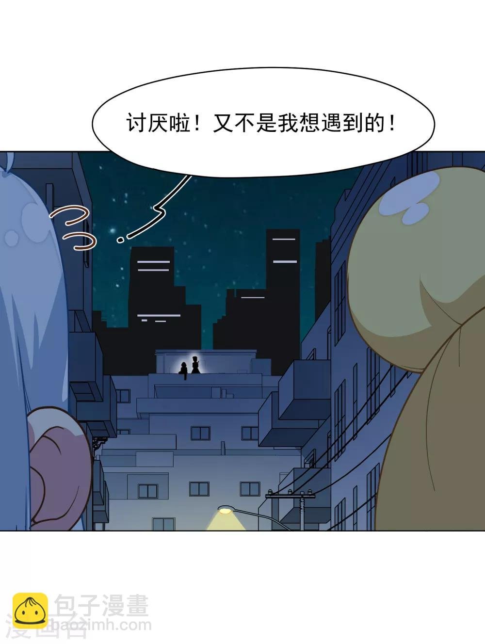 第41话 不安分的魂兽