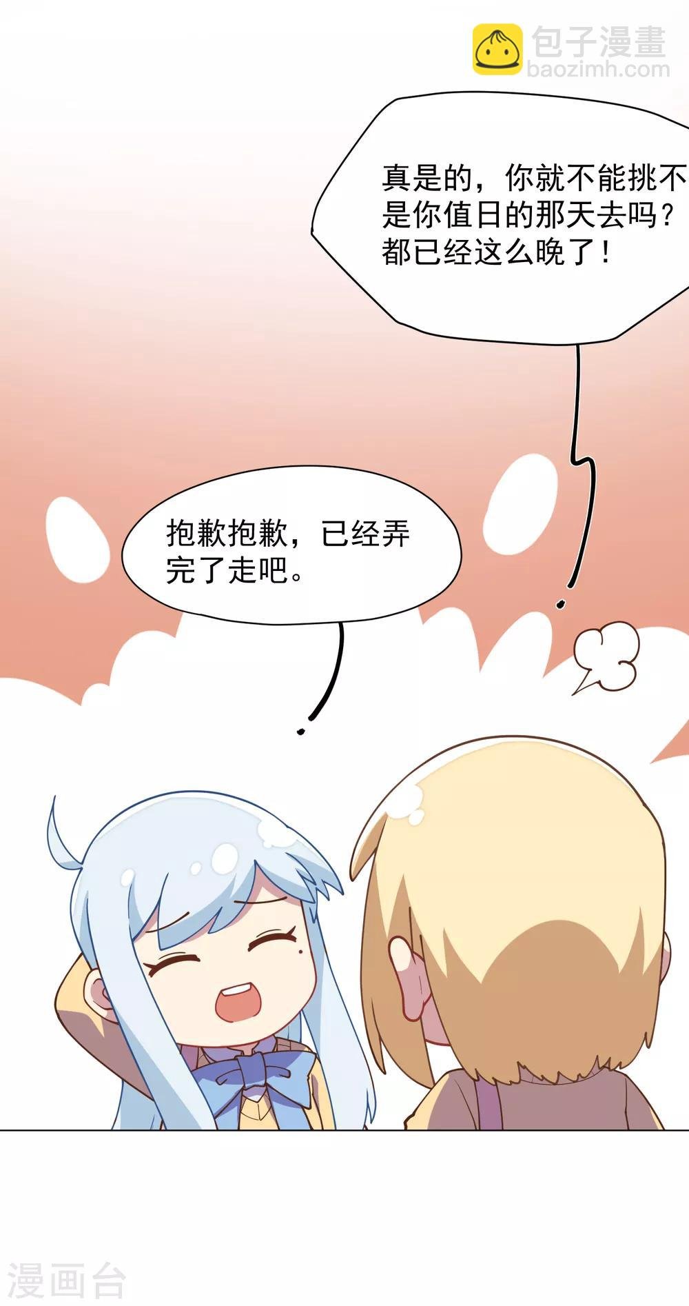 第42话 黑灯