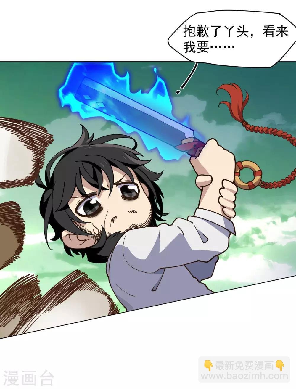 第46话 差点被砍