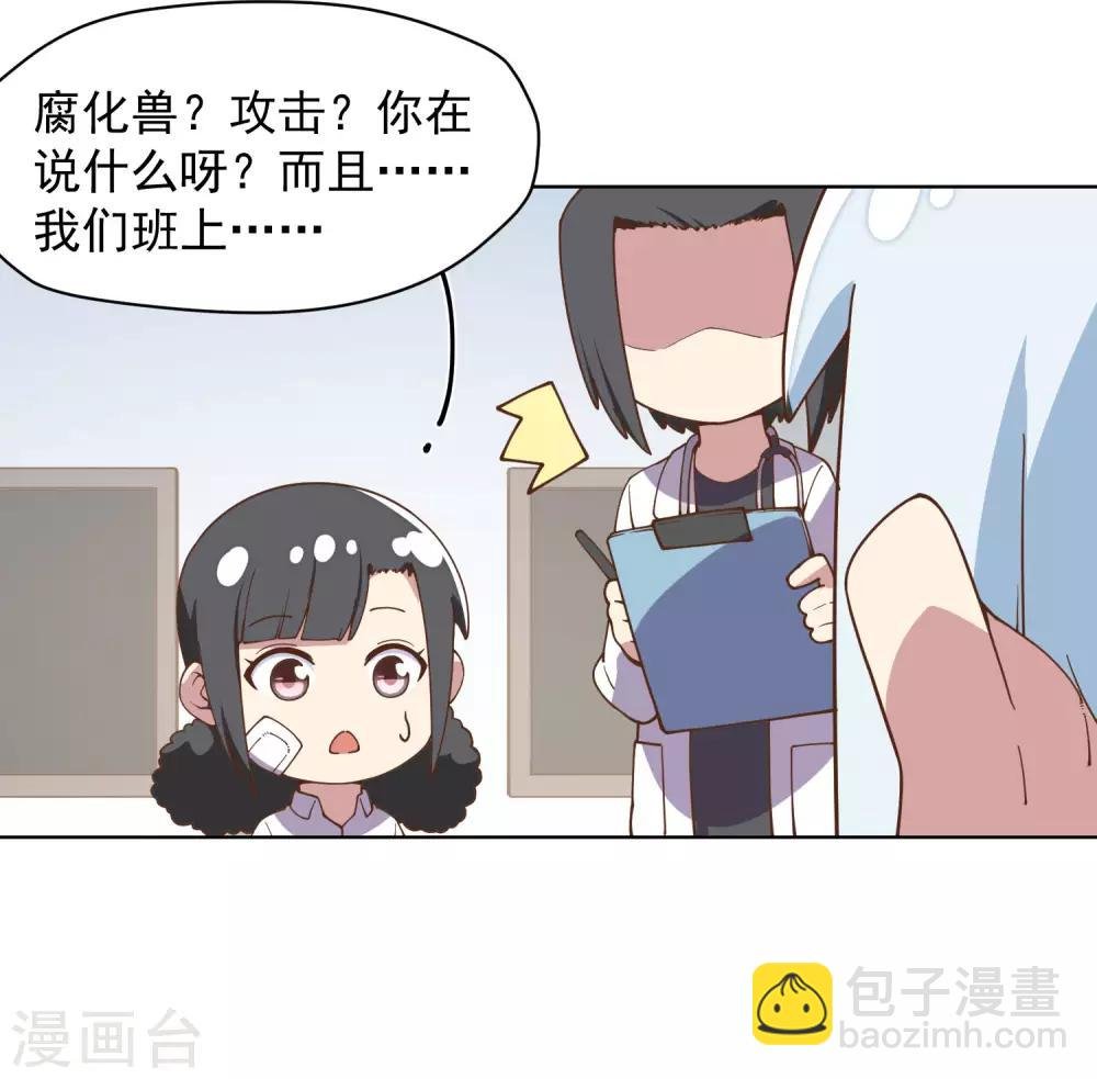 第47话 被吓退的魂兽