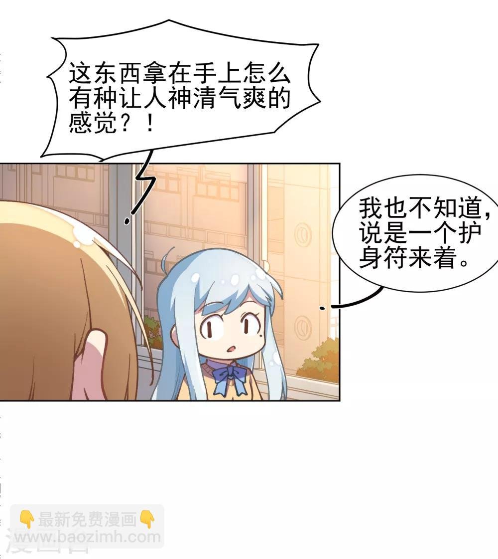 第4话 浴室受袭