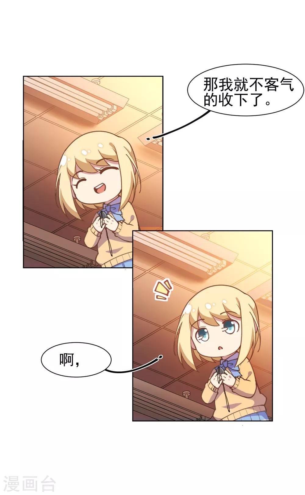 第4话 浴室受袭