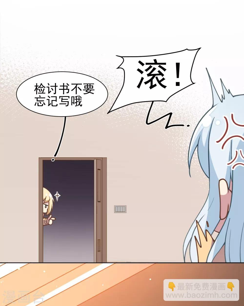 第4话 浴室受袭
