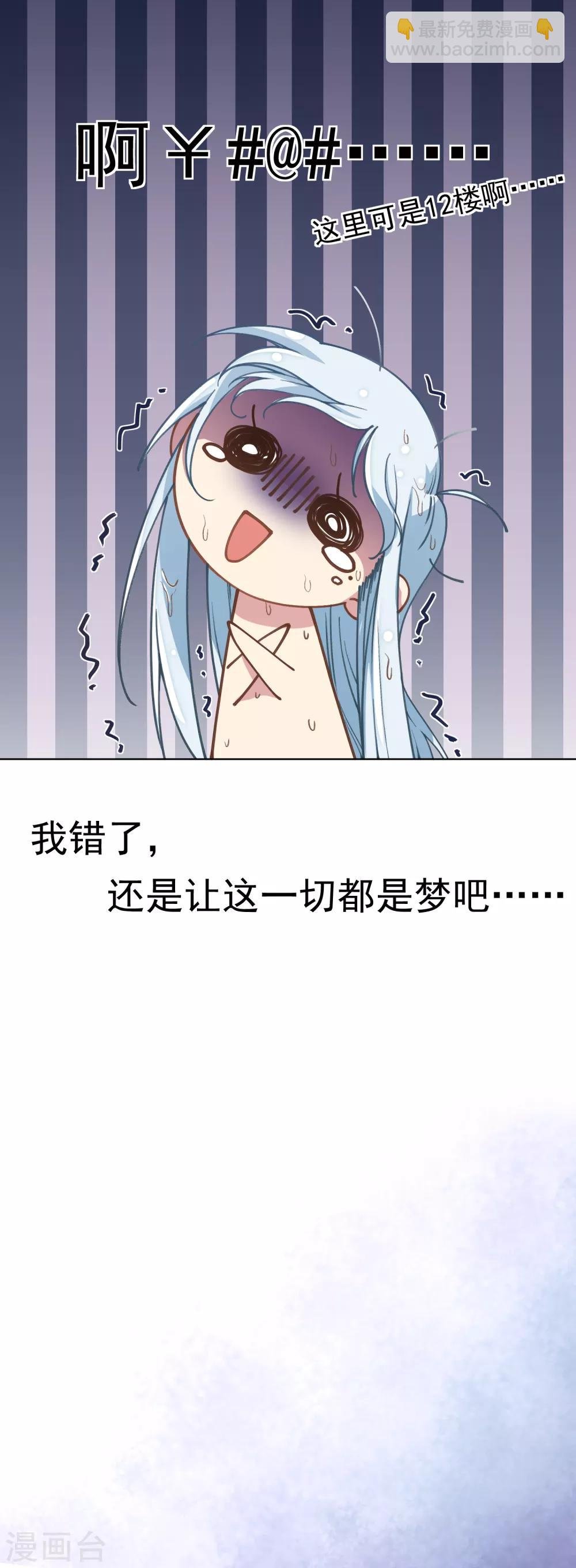 第4话 浴室受袭