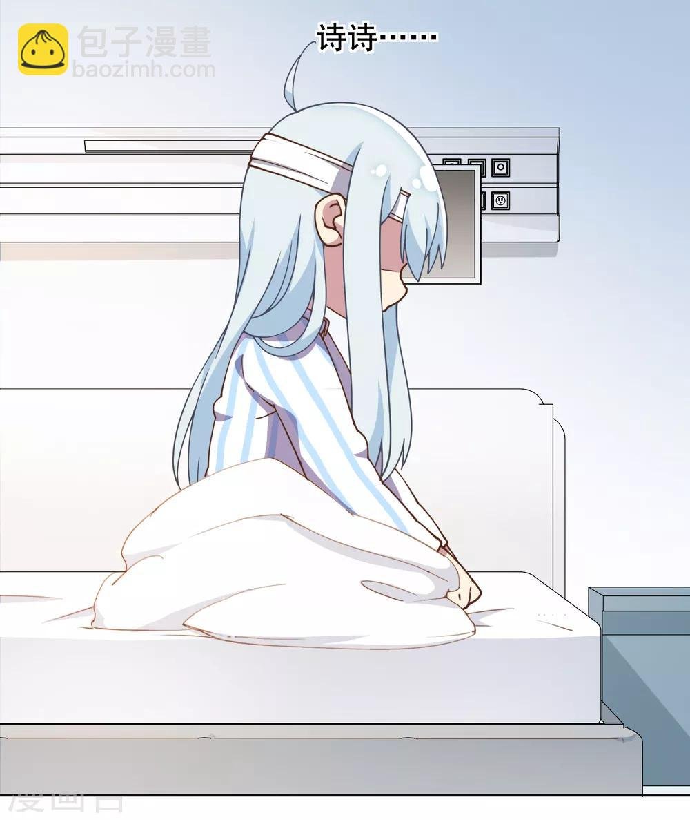 第48话 诗诗的护身符