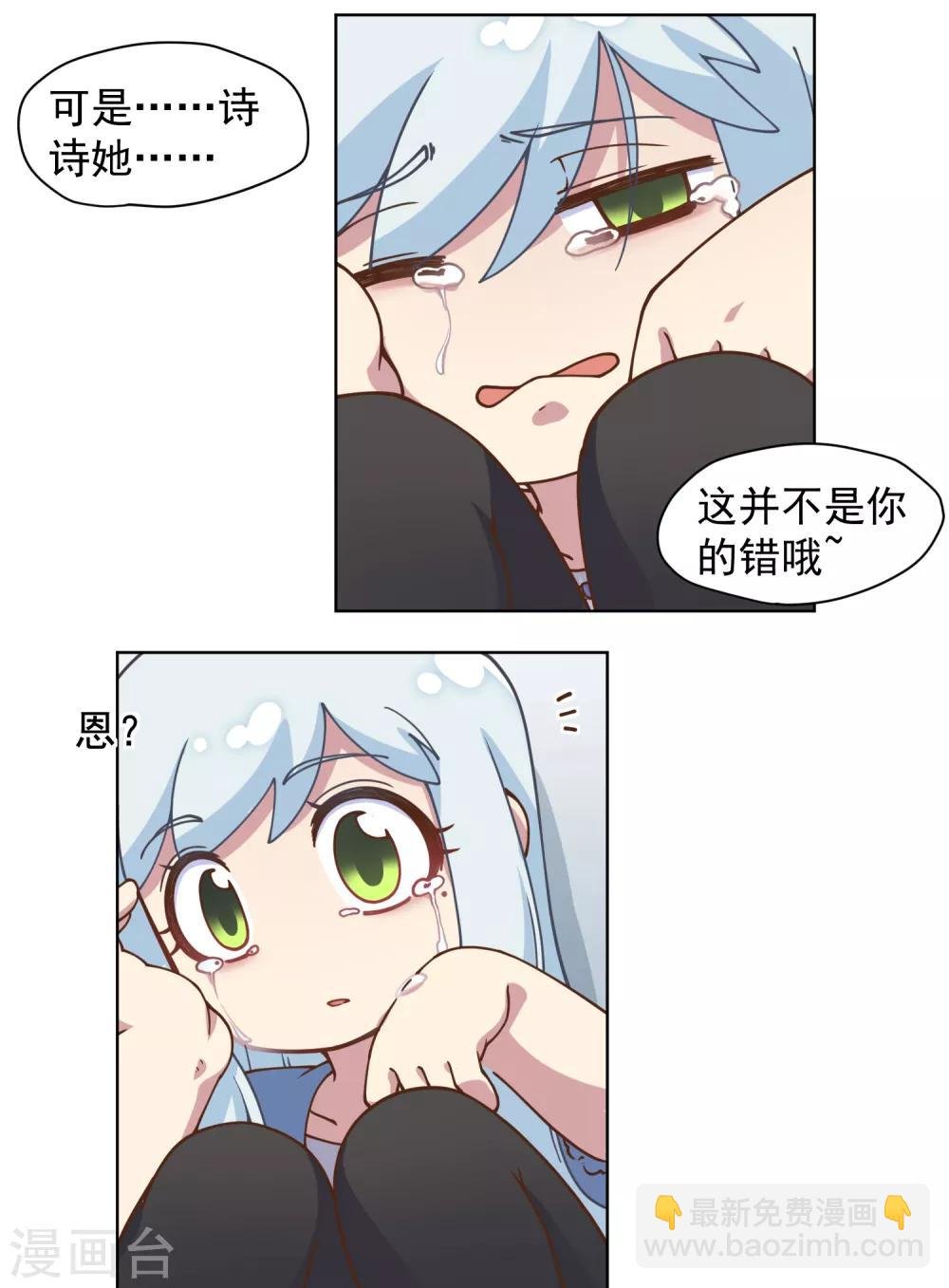 第48话 诗诗的护身符