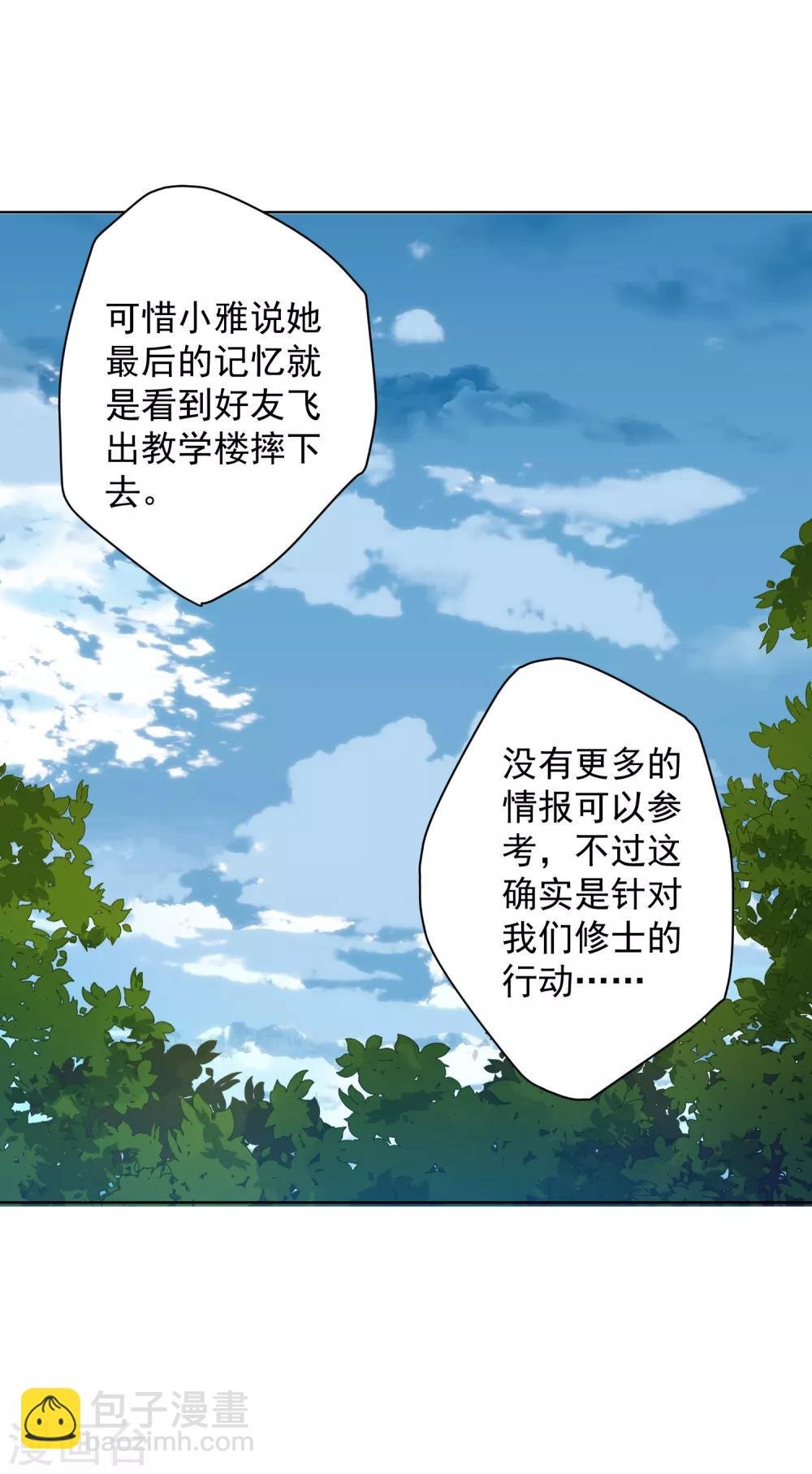 第49话 灵力容量特训