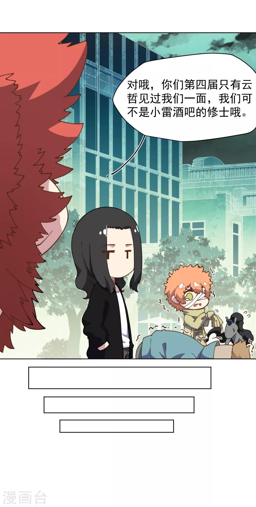第52话 会所的修士
