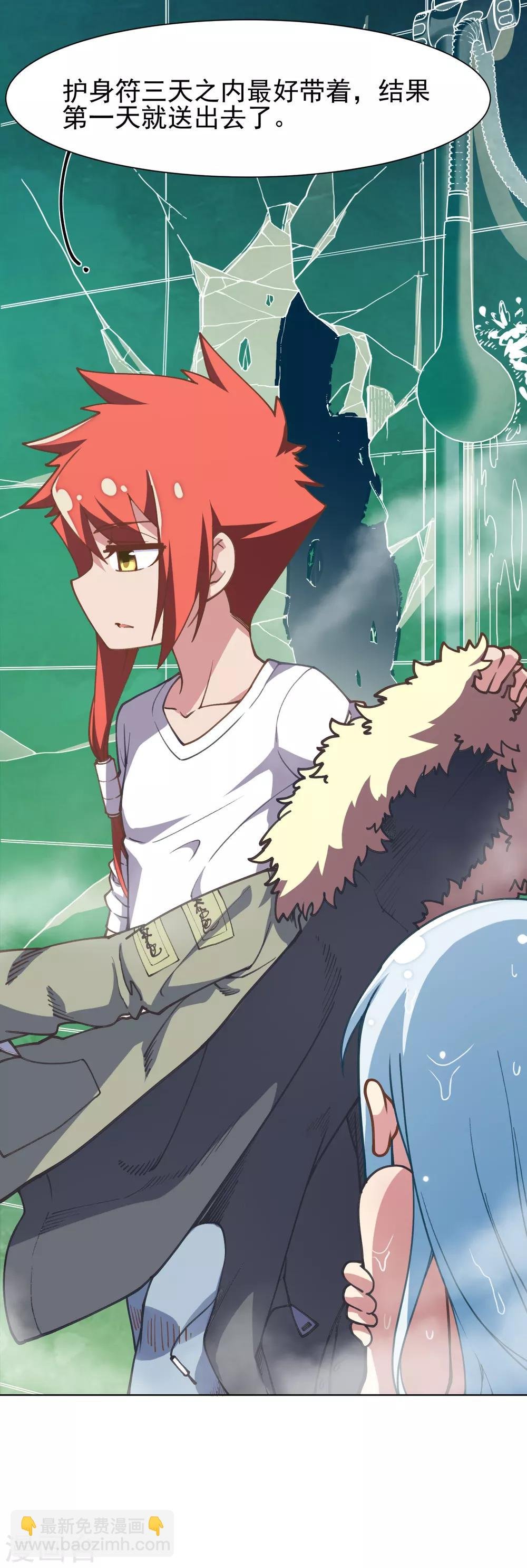 第5话 再次出现的红发