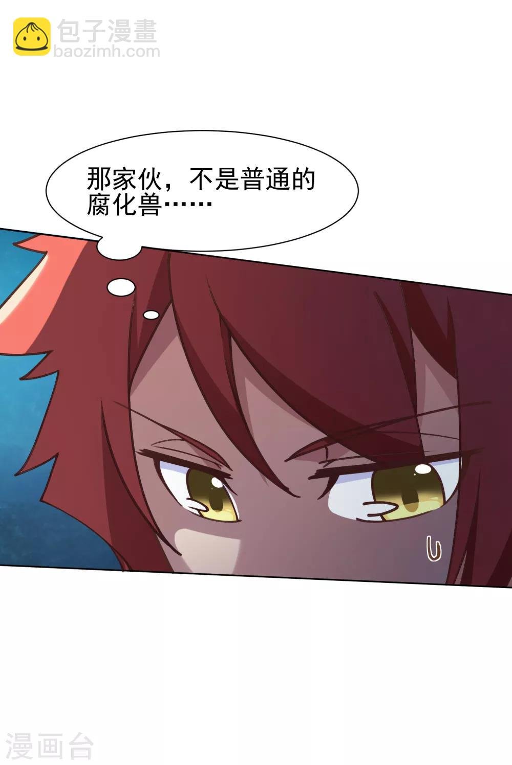第5话 再次出现的红发