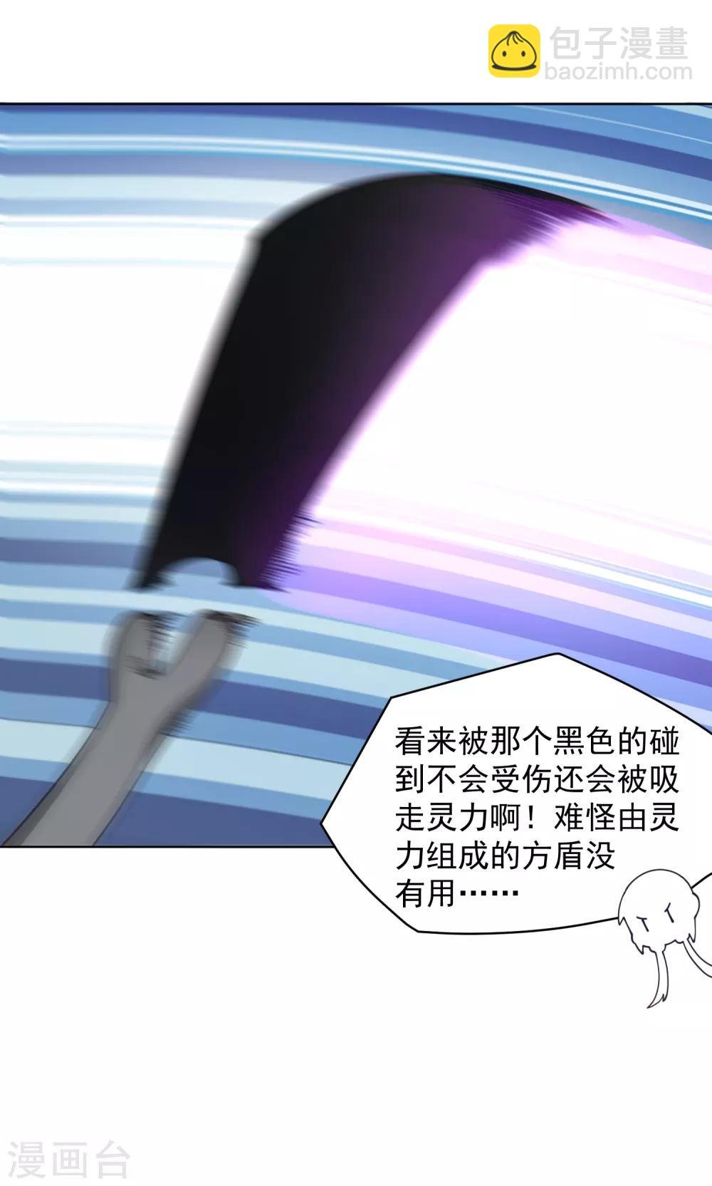 第59话 合力围攻