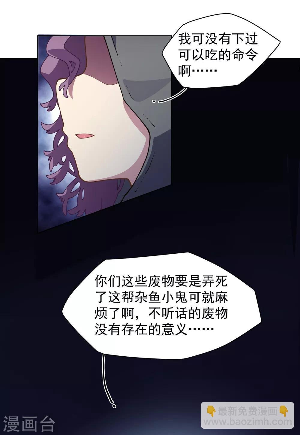 第64话 不祥预感