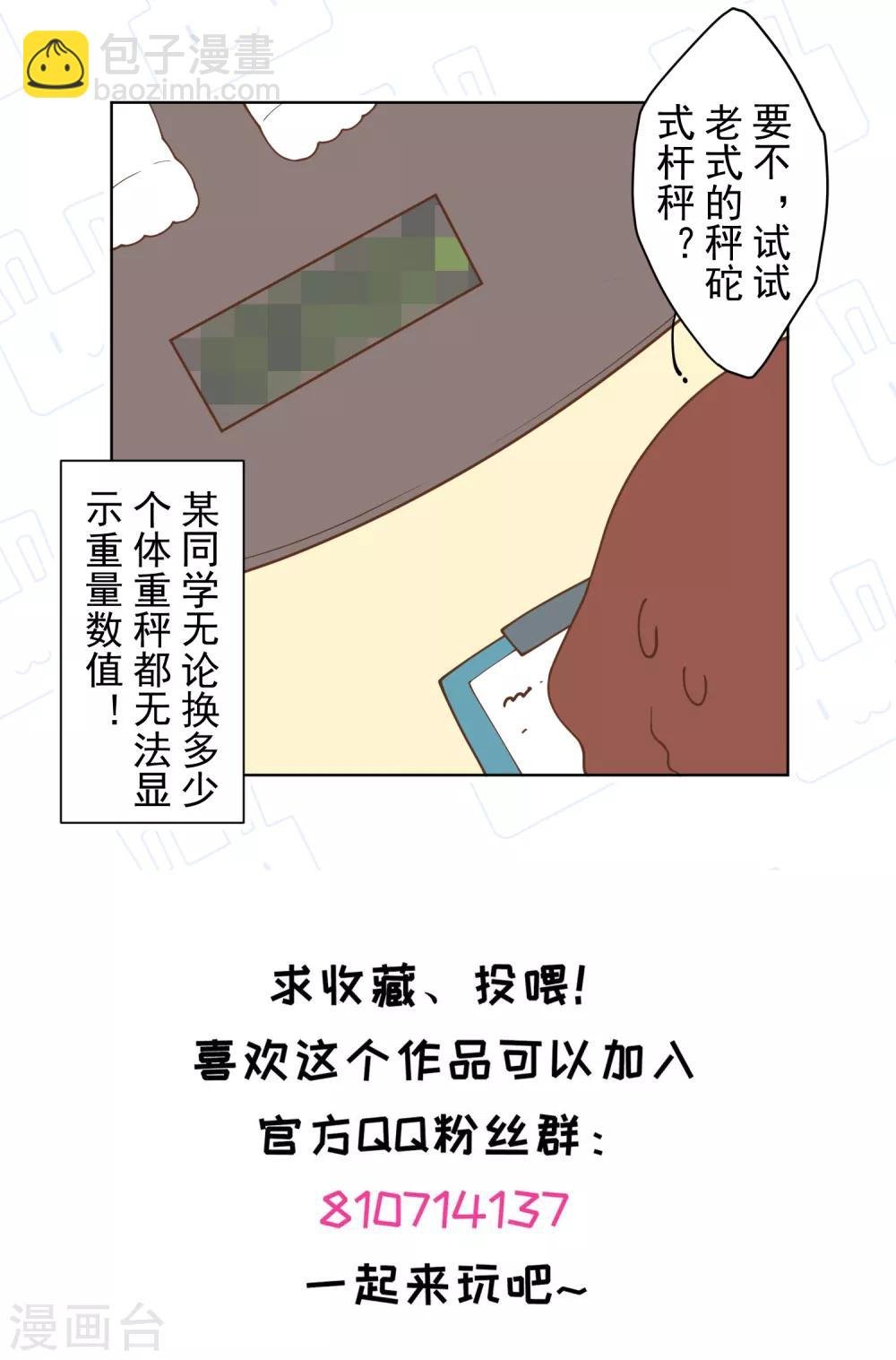 第66话 杀了他