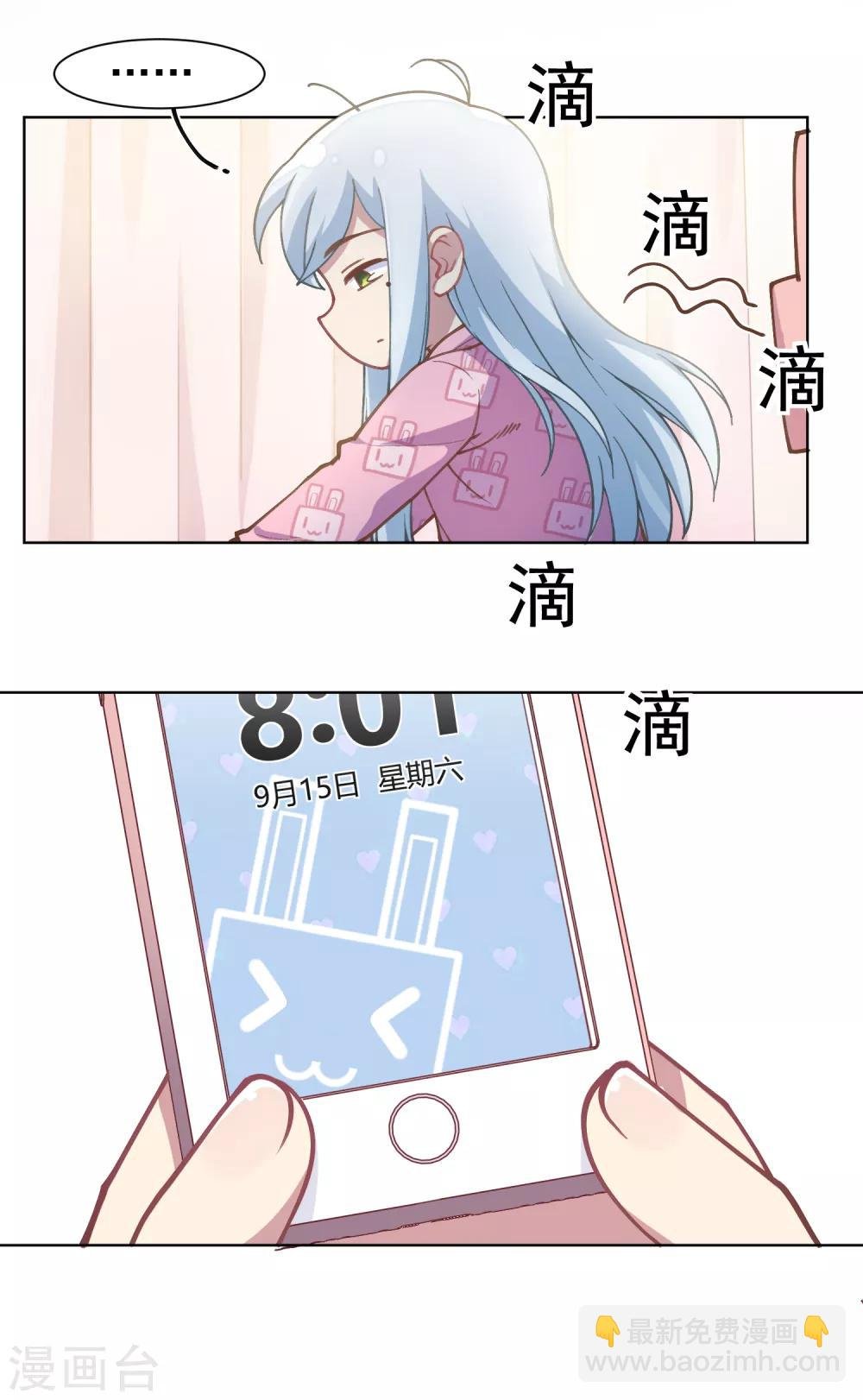 第6话 我内衣呢？