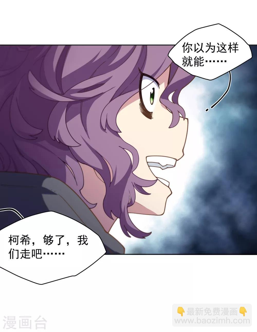 第69话 溟灭