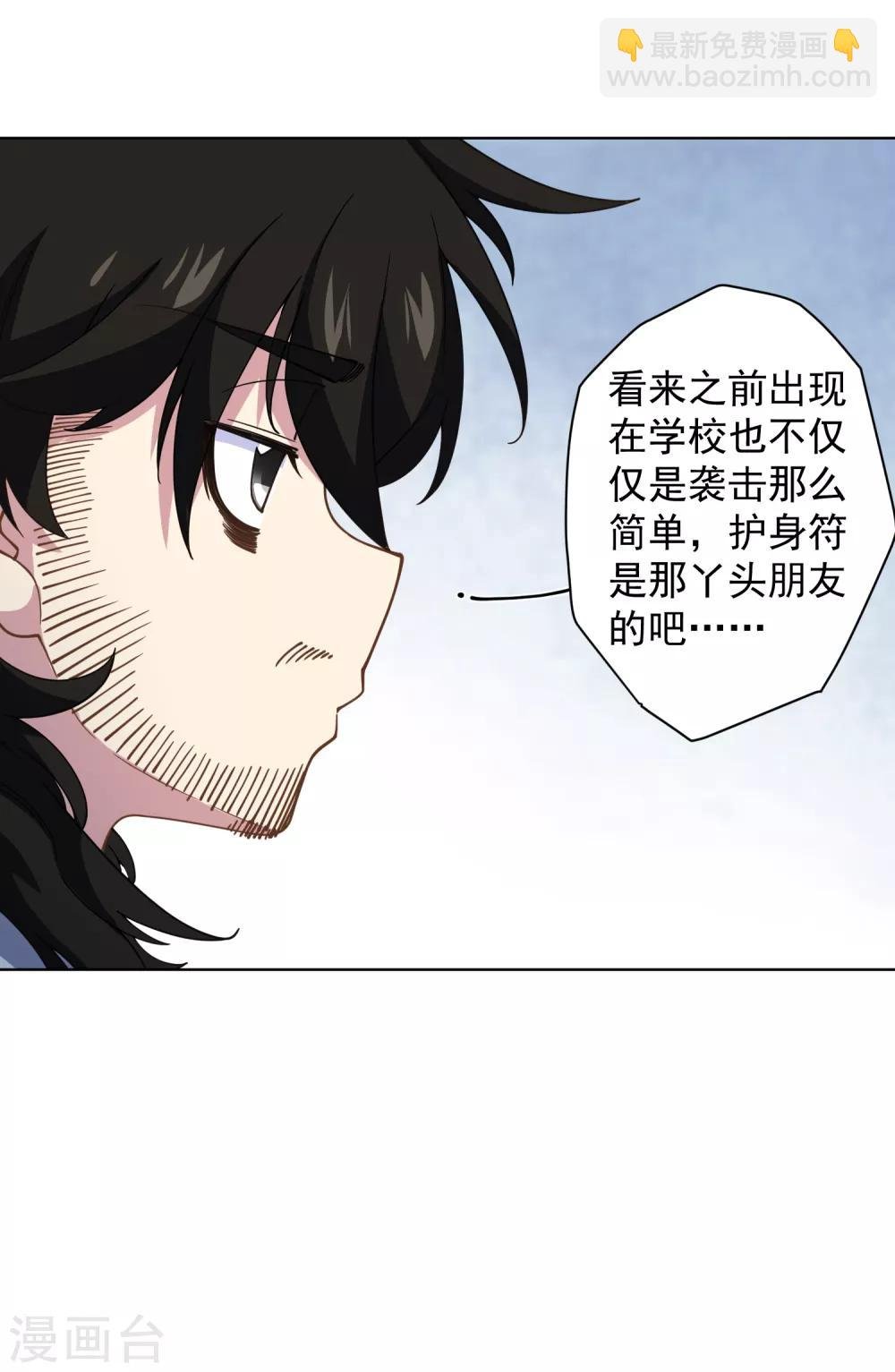 第70话 噩耗