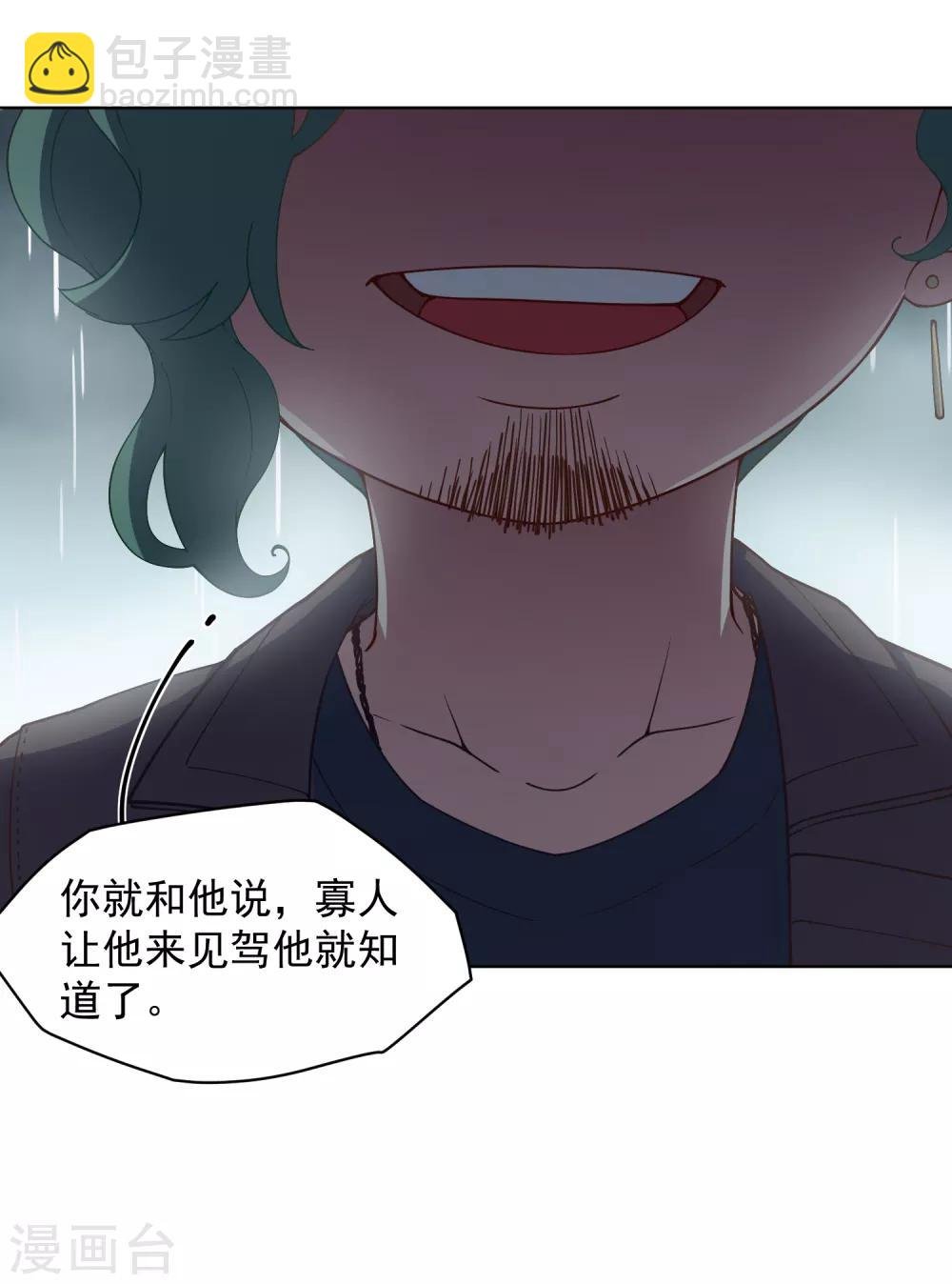 第71话 见驾