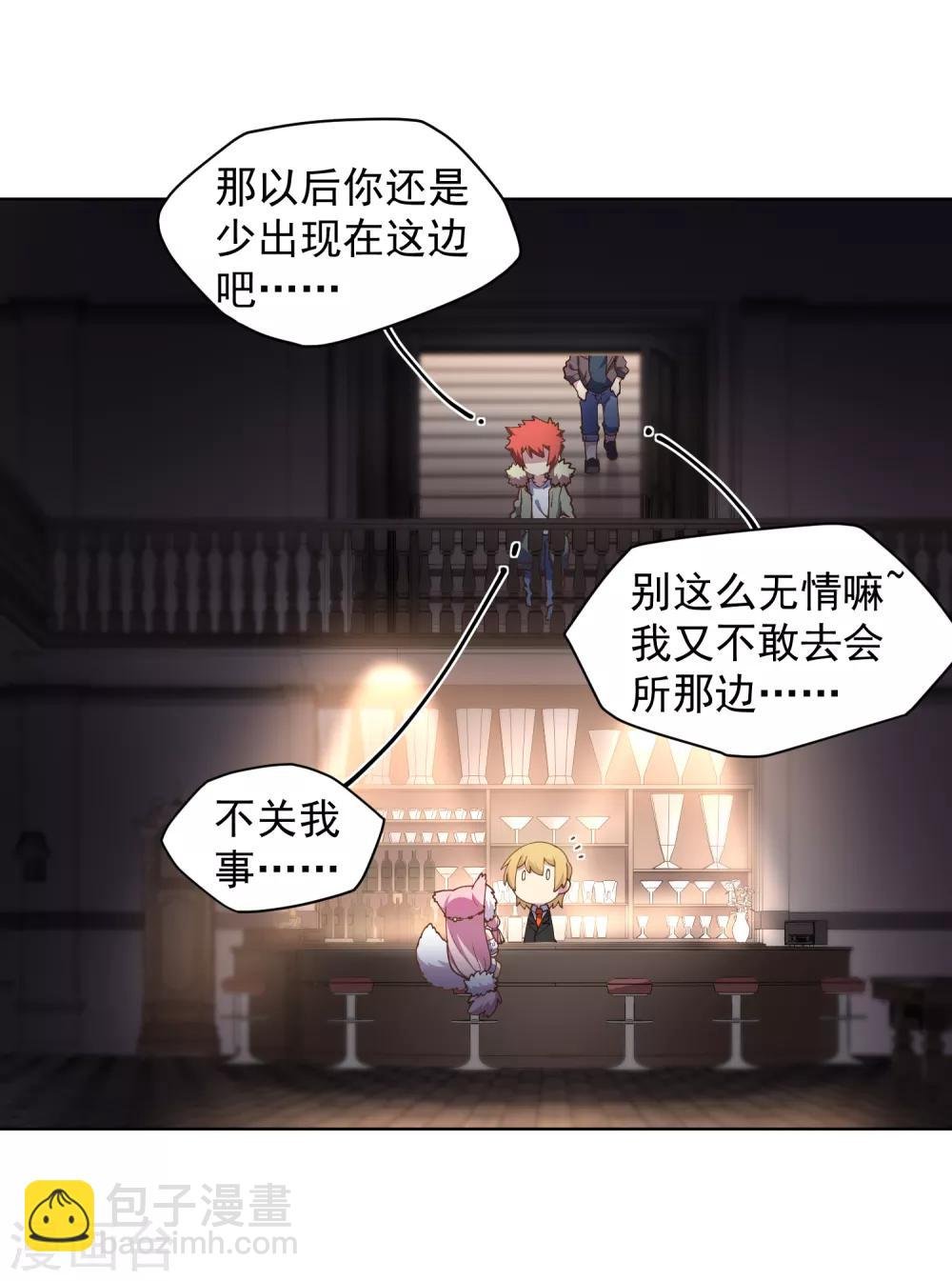 第72话 过来人的忠告